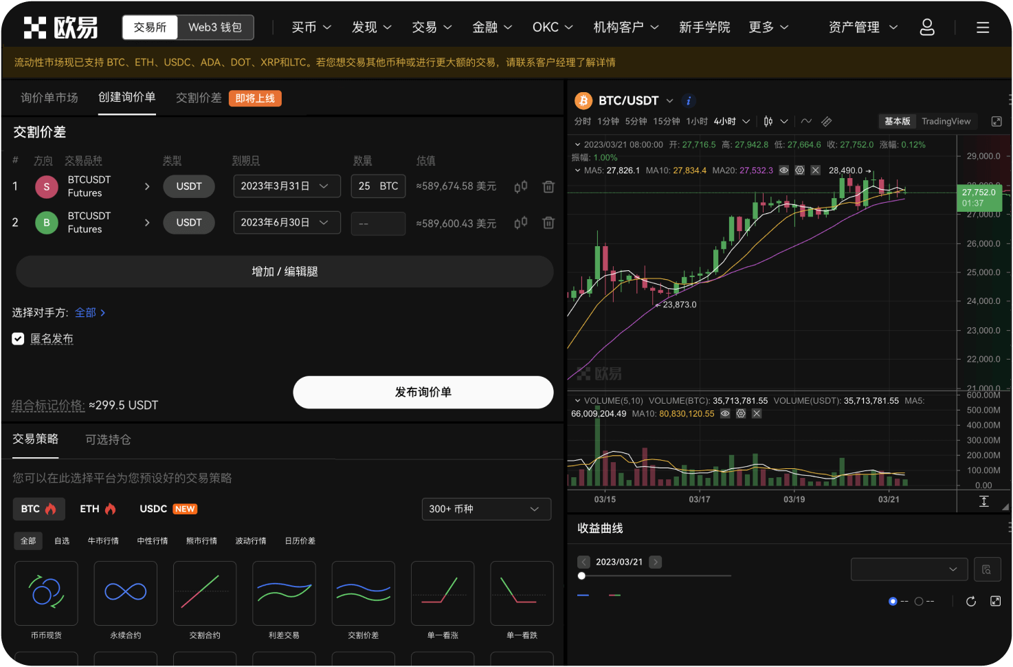 交易平台需要交会员费吗